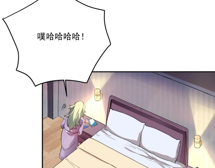 《小哥撑住啊》第36话 我的舞台梦 第30页
