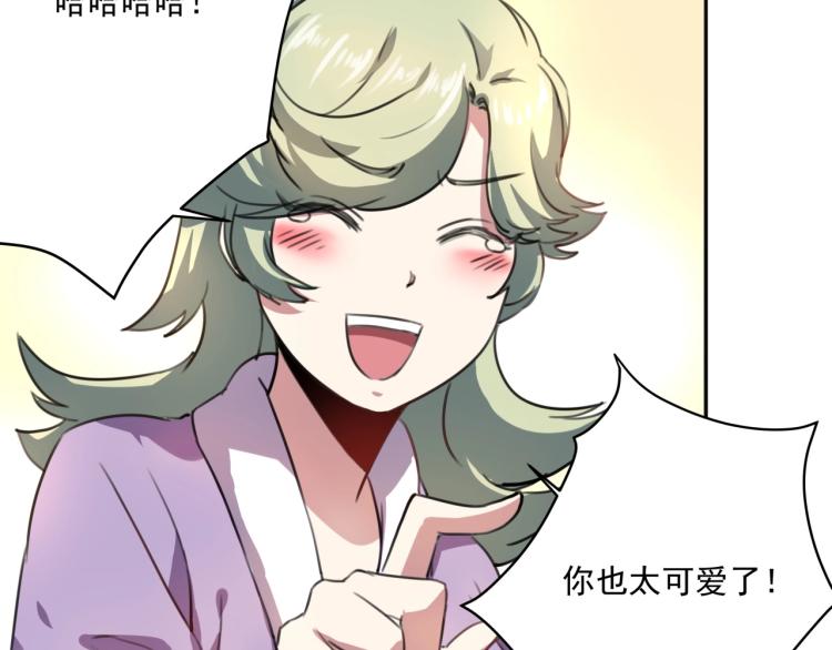 《小哥撑住啊》第36话 我的舞台梦 第32页