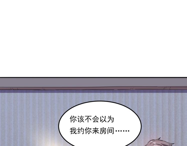 《小哥撑住啊》第36话 我的舞台梦 第34页