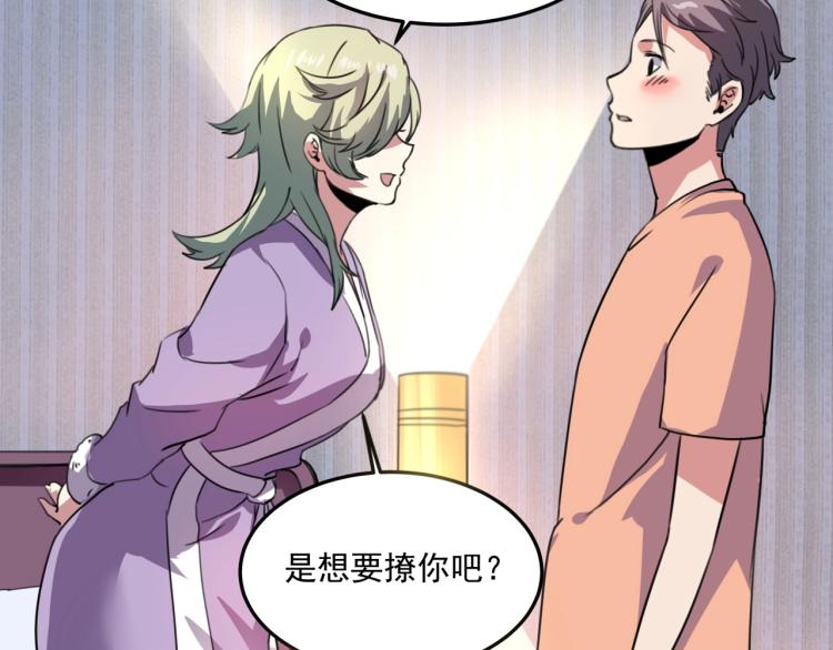 《小哥撑住啊》第36话 我的舞台梦 第35页