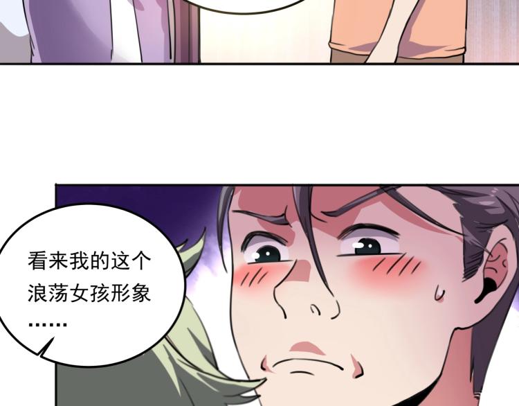 《小哥撑住啊》第36话 我的舞台梦 第36页