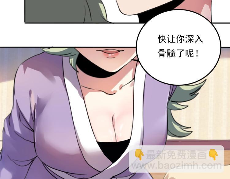 《小哥撑住啊》第36话 我的舞台梦 第37页