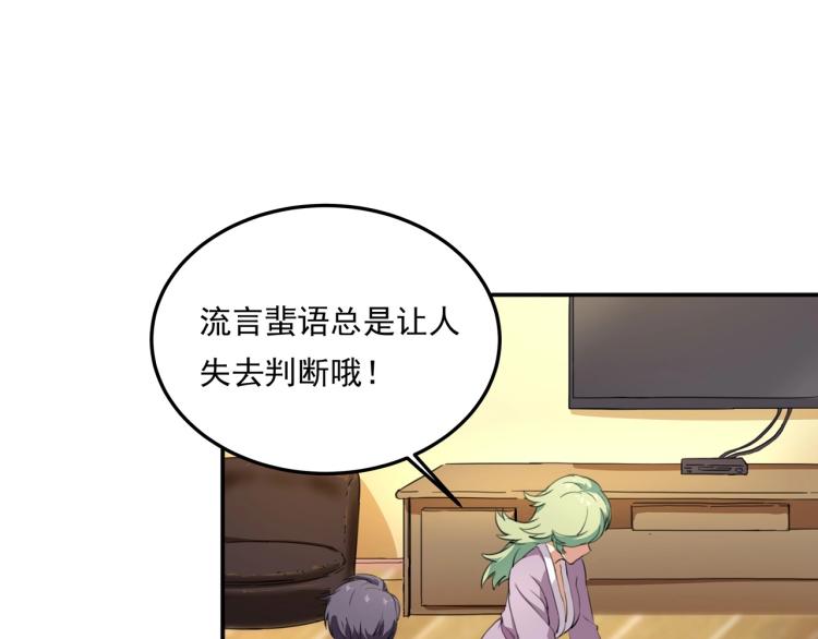 《小哥撑住啊》第36话 我的舞台梦 第39页