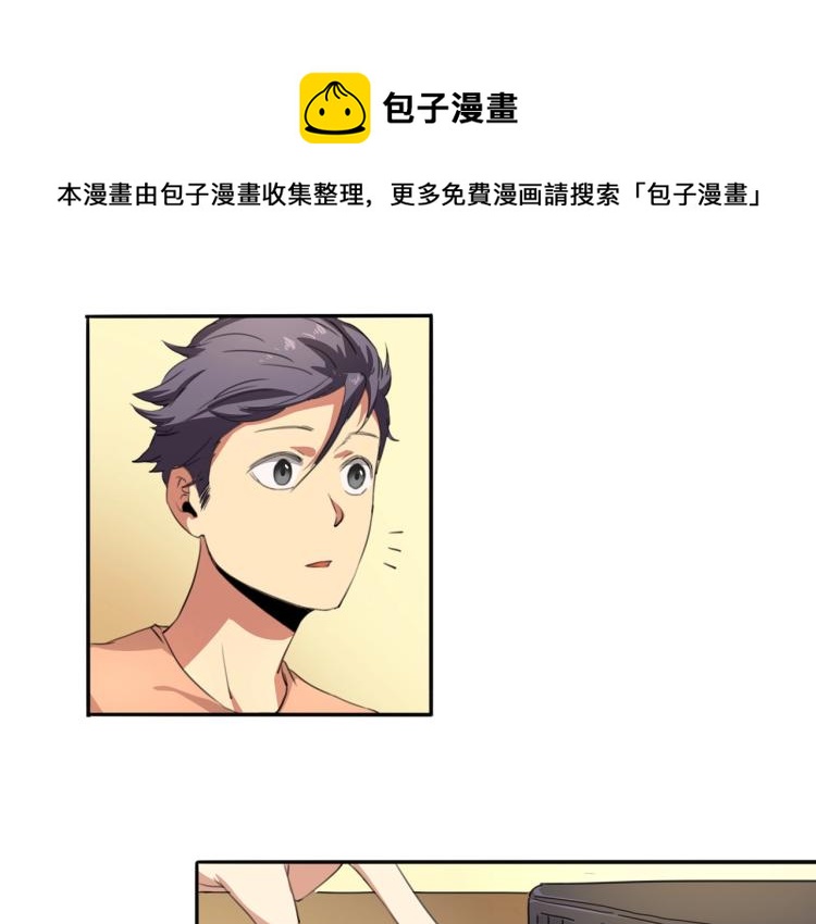 《小哥撑住啊》第36话 我的舞台梦 第42页