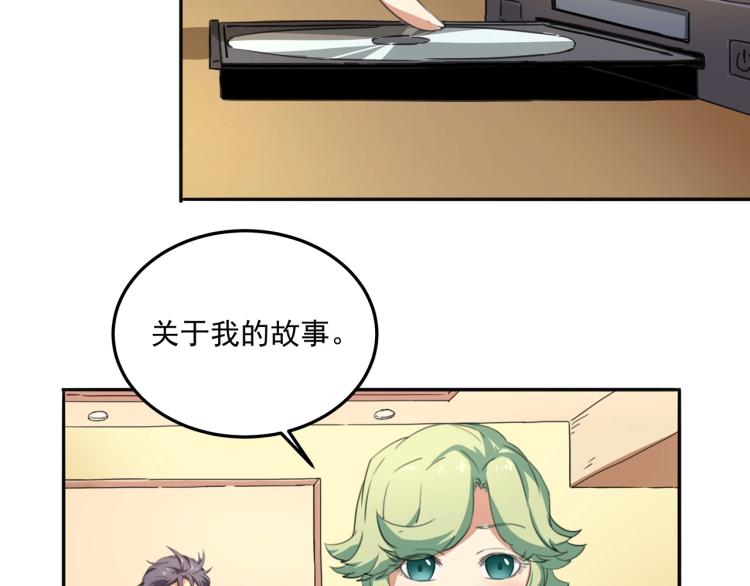 《小哥撑住啊》第36话 我的舞台梦 第43页