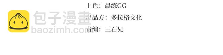 《小哥撑住啊》第36话 我的舞台梦 第4页