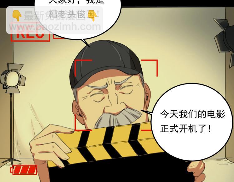 《小哥撑住啊》第36话 我的舞台梦 第50页