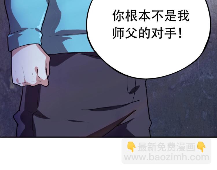 《小哥撑住啊》第38话 番外篇我的英雄 下 第10页
