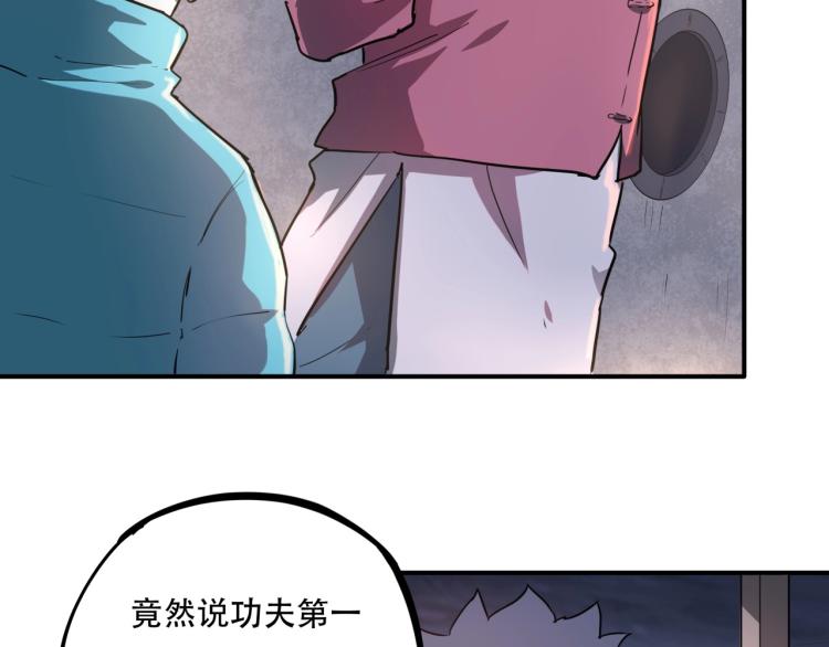 《小哥撑住啊》第38话 番外篇我的英雄 下 第16页