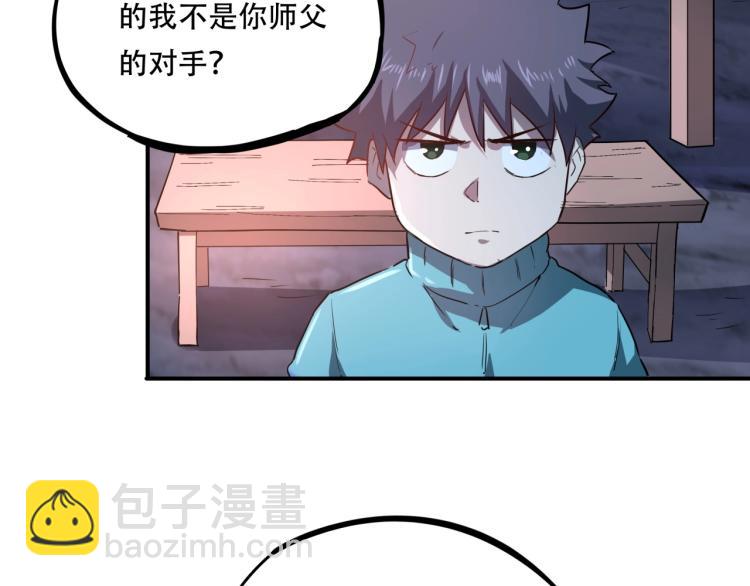 《小哥撑住啊》第38话 番外篇我的英雄 下 第17页