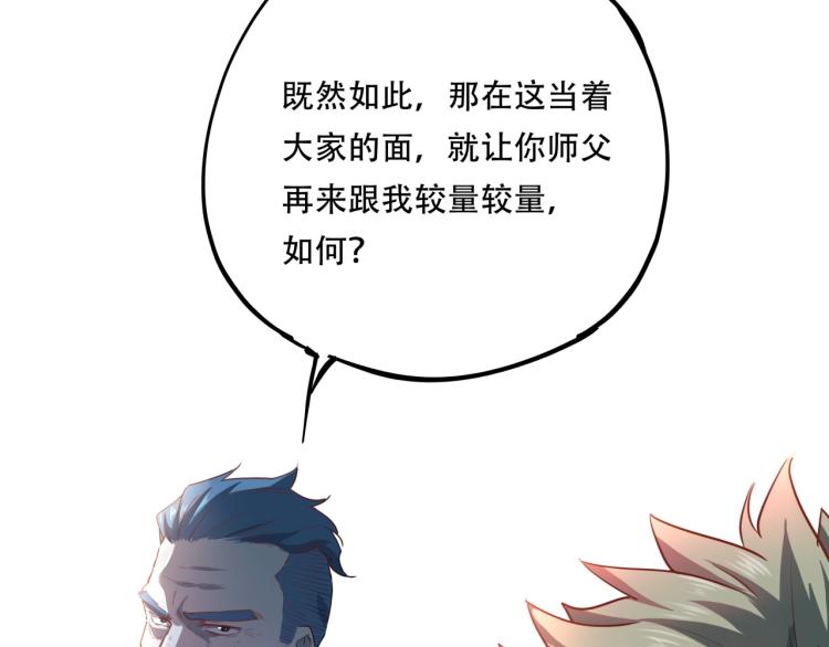 《小哥撑住啊》第38话 番外篇我的英雄 下 第18页