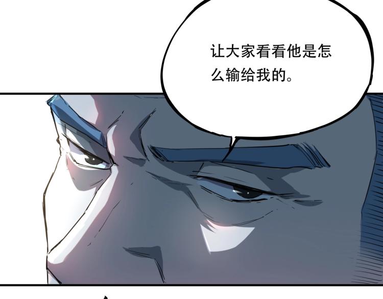 《小哥撑住啊》第38话 番外篇我的英雄 下 第20页