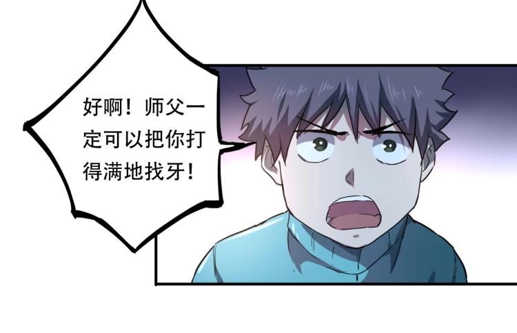 《小哥撑住啊》第38话 番外篇我的英雄 下 第21页