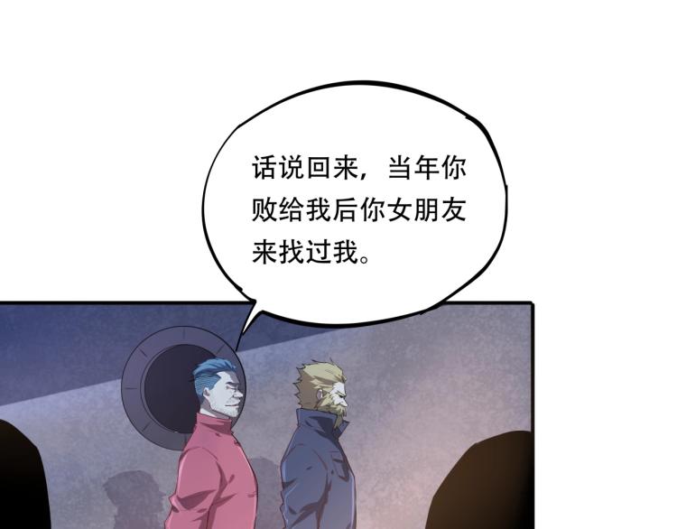《小哥撑住啊》第38话 番外篇我的英雄 下 第22页