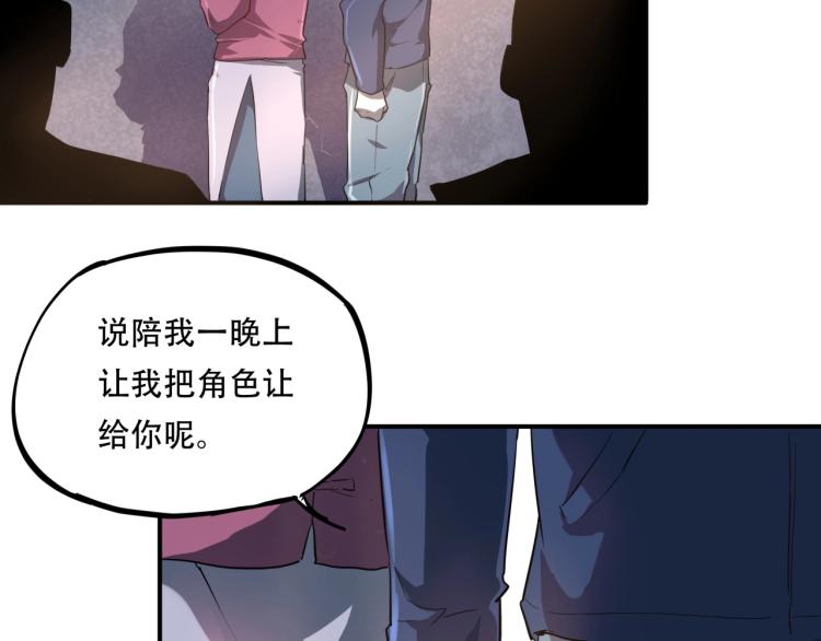《小哥撑住啊》第38话 番外篇我的英雄 下 第23页