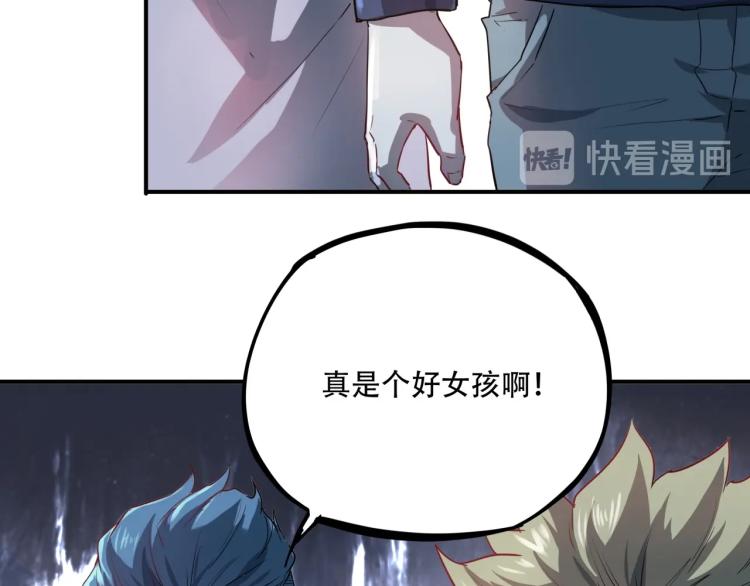 《小哥撑住啊》第38话 番外篇我的英雄 下 第24页