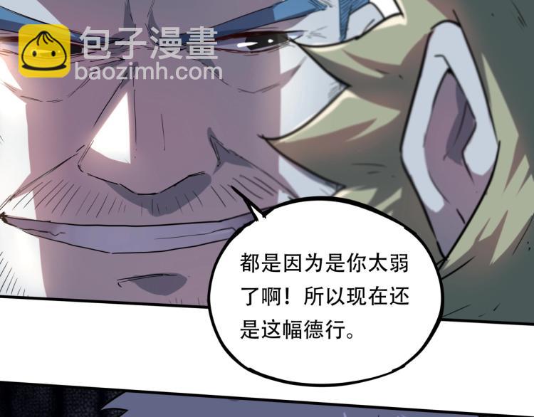 《小哥撑住啊》第38话 番外篇我的英雄 下 第28页
