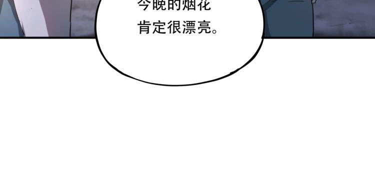 《小哥撑住啊》第38话 番外篇我的英雄 下 第36页