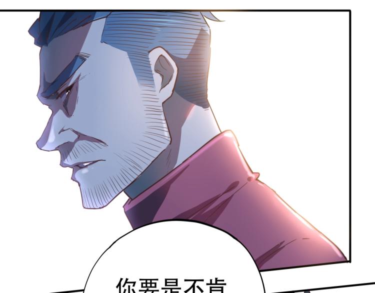 《小哥撑住啊》第38话 番外篇我的英雄 下 第41页