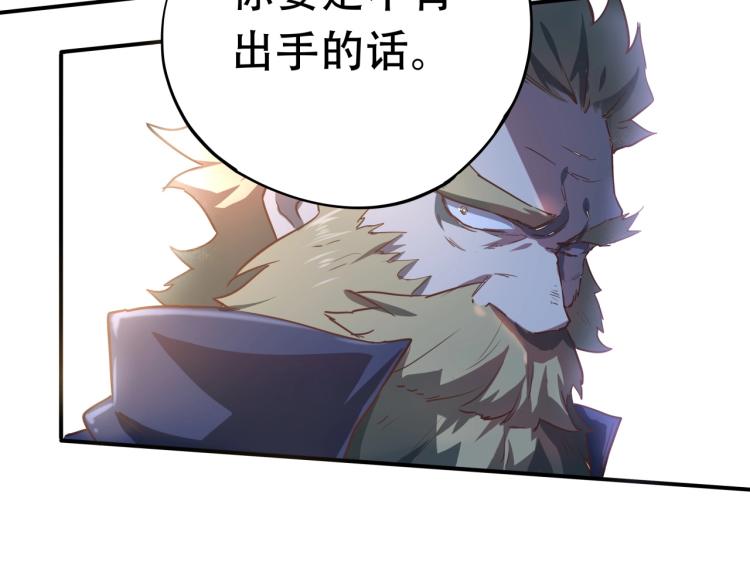 《小哥撑住啊》第38话 番外篇我的英雄 下 第42页