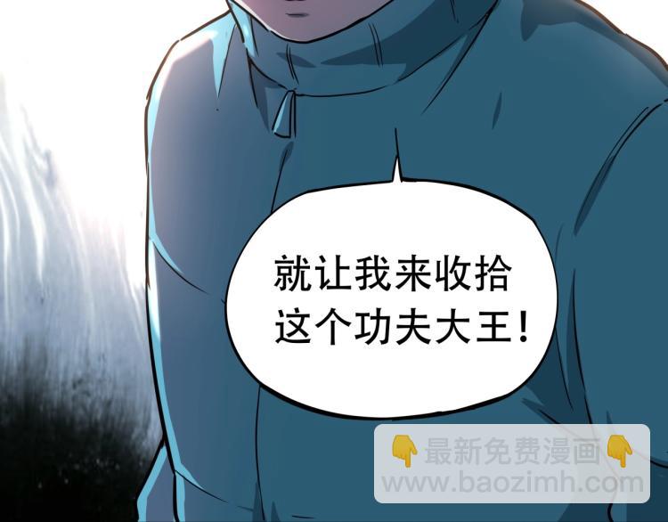 《小哥撑住啊》第38话 番外篇我的英雄 下 第47页