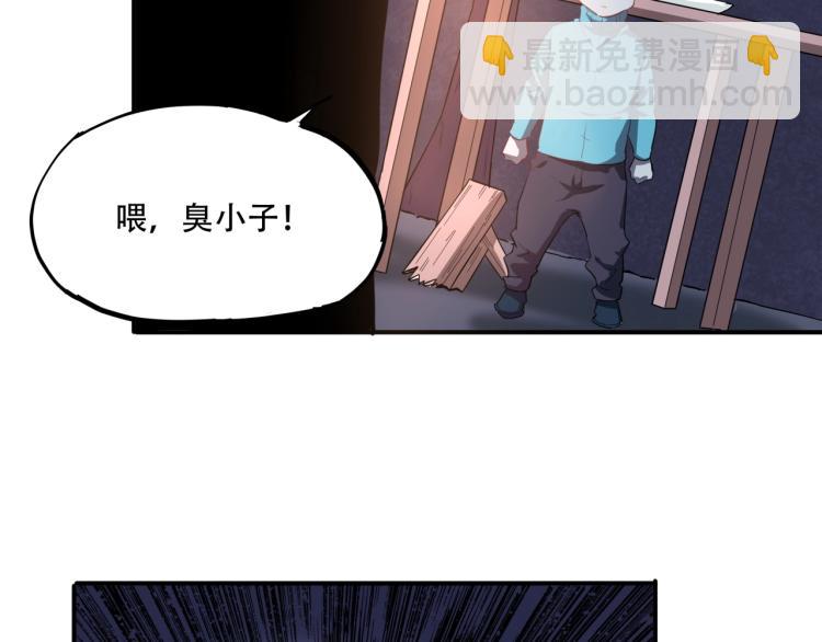 《小哥撑住啊》第38话 番外篇我的英雄 下 第49页