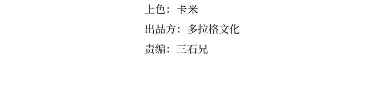 《小哥撑住啊》第38话 番外篇我的英雄 下 第4页