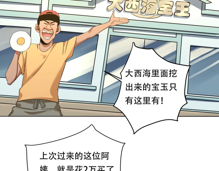 《小哥撑住啊》第40话大海啊，全是水?? 第10页