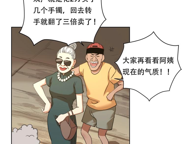 《小哥撑住啊》第40话大海啊，全是水?? 第11页