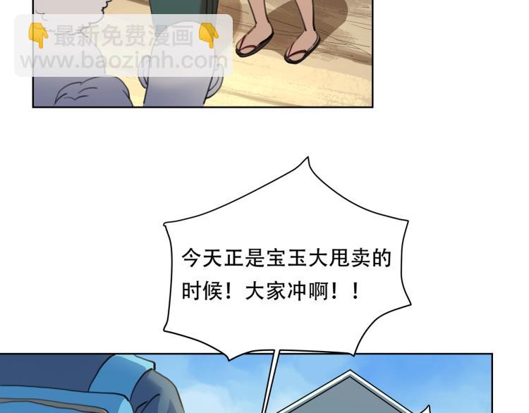 《小哥撑住啊》第40话大海啊，全是水?? 第12页