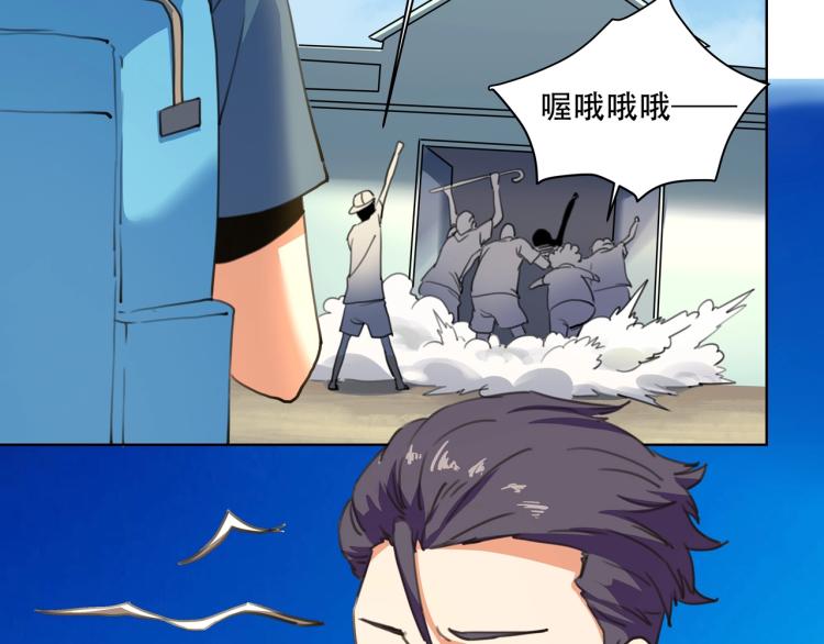 《小哥撑住啊》第40话大海啊，全是水?? 第13页