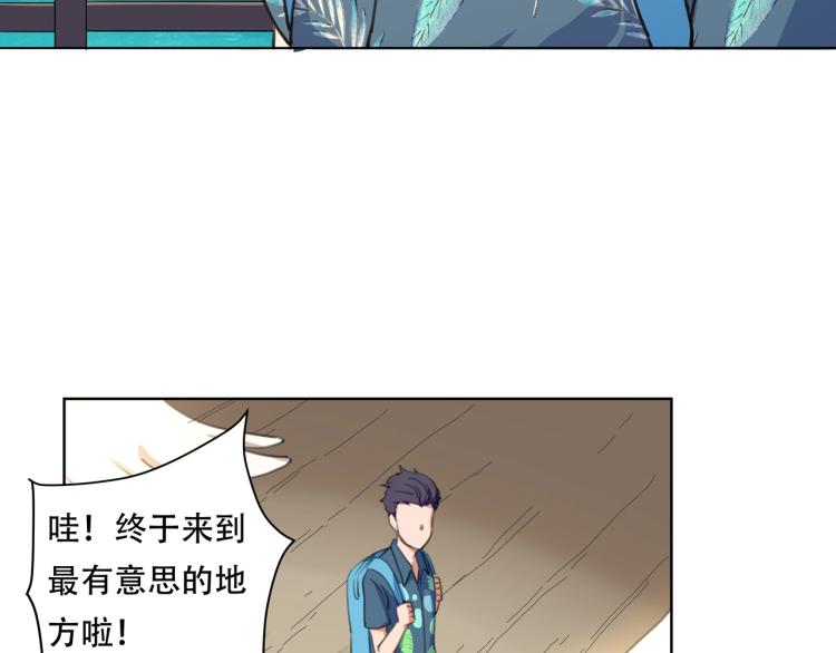 《小哥撑住啊》第40话大海啊，全是水?? 第15页