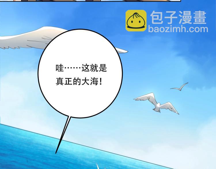《小哥撑住啊》第40话大海啊，全是水?? 第18页
