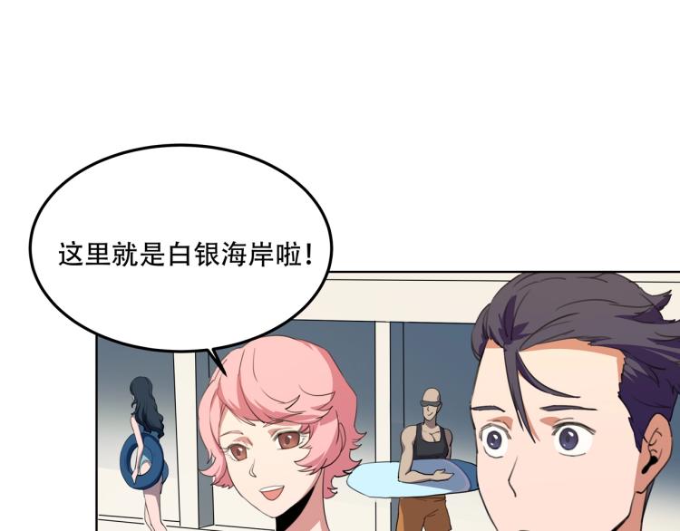 《小哥撑住啊》第40话大海啊，全是水?? 第20页