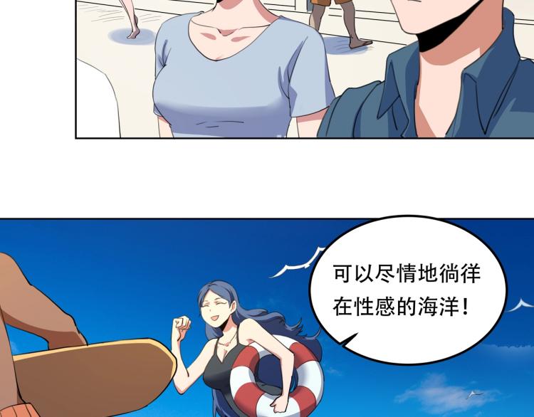《小哥撑住啊》第40话大海啊，全是水?? 第21页