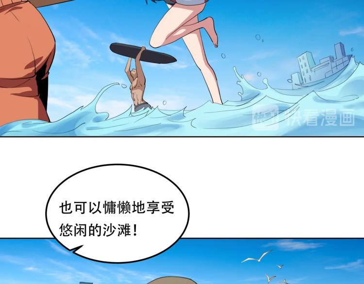 《小哥撑住啊》第40话大海啊，全是水?? 第22页
