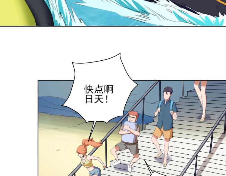 《小哥撑住啊》第40话大海啊，全是水?? 第25页