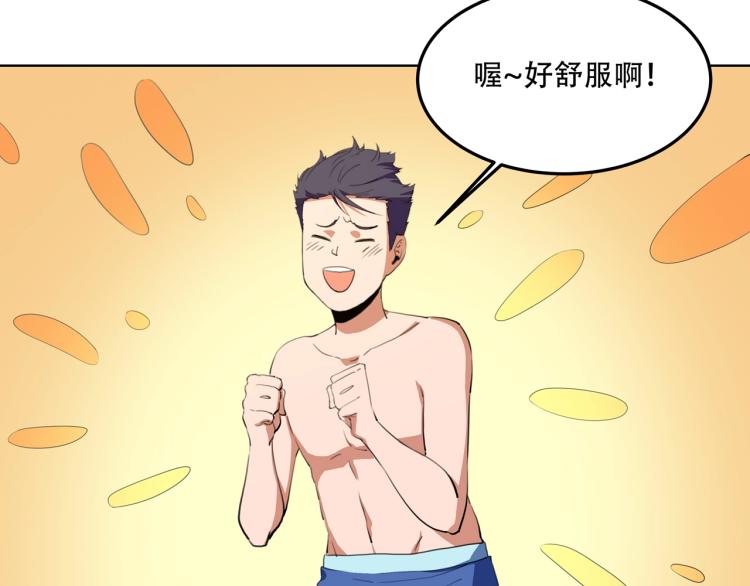 《小哥撑住啊》第40话大海啊，全是水?? 第29页
