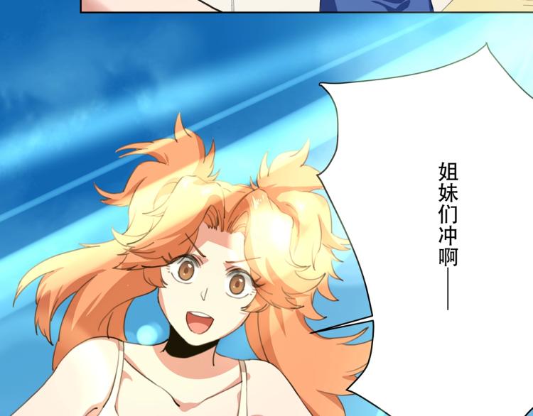 《小哥撑住啊》第40话大海啊，全是水?? 第32页