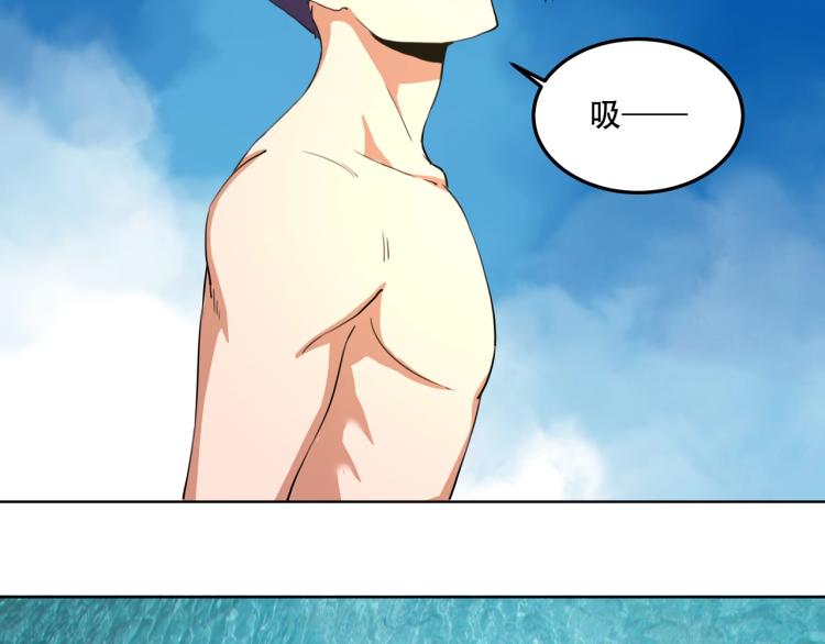 《小哥撑住啊》第40话大海啊，全是水?? 第45页