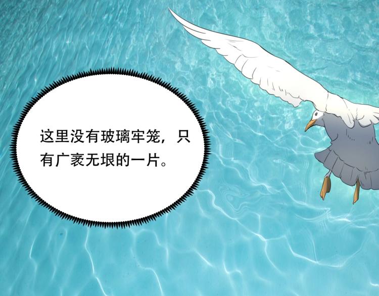 《小哥撑住啊》第40话大海啊，全是水?? 第46页
