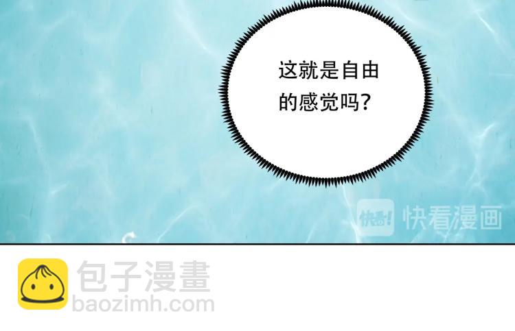 《小哥撑住啊》第40话大海啊，全是水?? 第48页