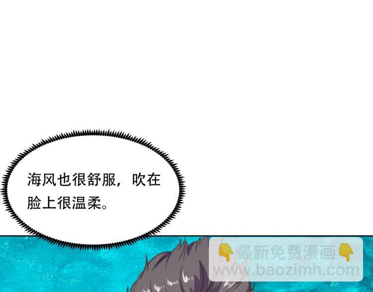 《小哥撑住啊》第40话大海啊，全是水?? 第49页