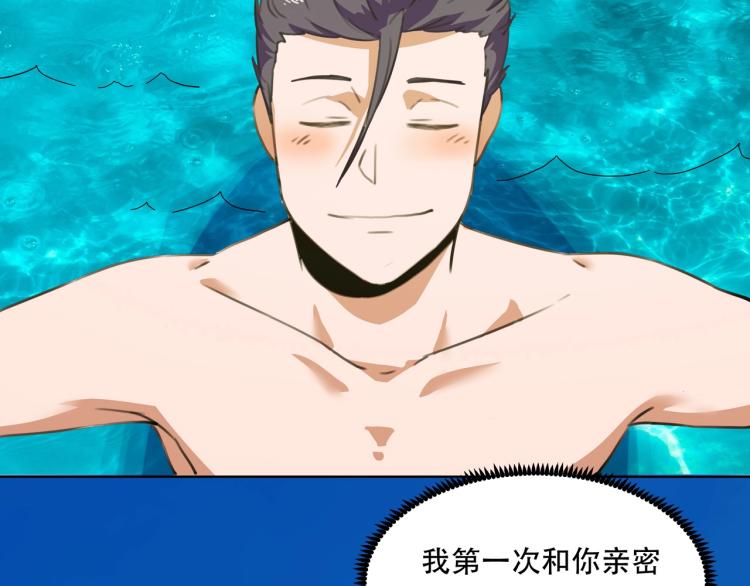 《小哥撑住啊》第40话大海啊，全是水?? 第50页