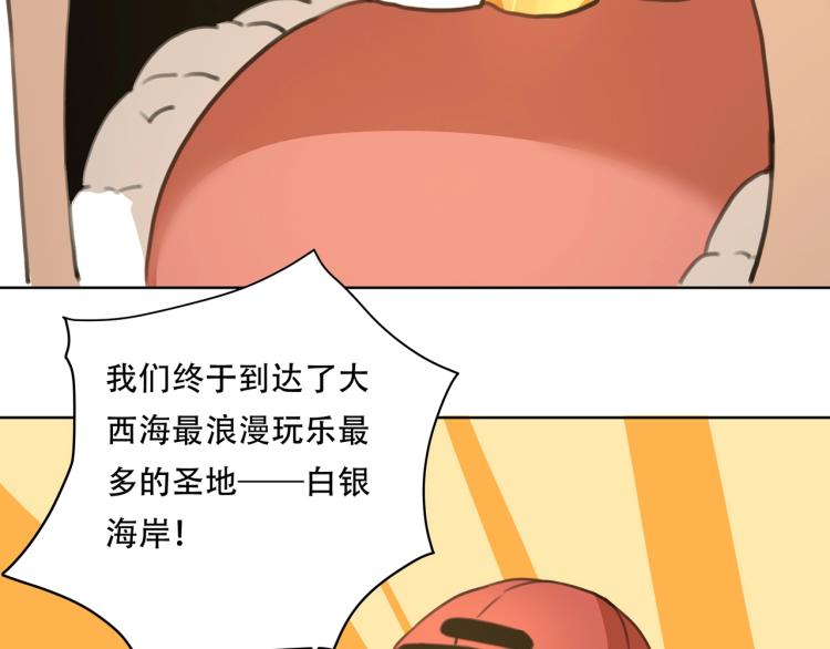 《小哥撑住啊》第40话大海啊，全是水?? 第6页