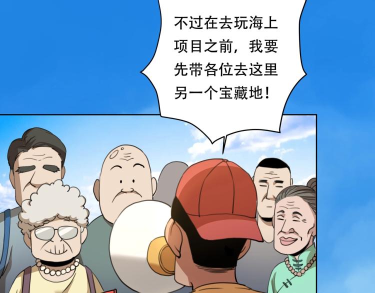 《小哥撑住啊》第40话大海啊，全是水?? 第8页