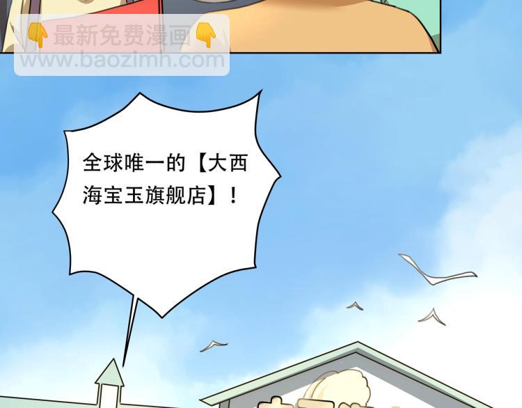 《小哥撑住啊》第40话大海啊，全是水?? 第9页