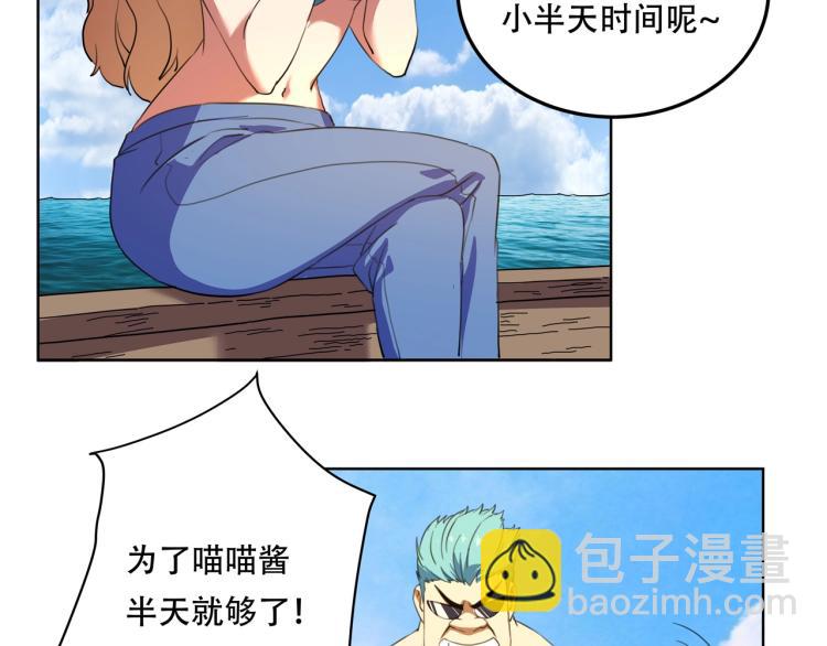 《小哥撑住啊》第41话 水下危情 第10页