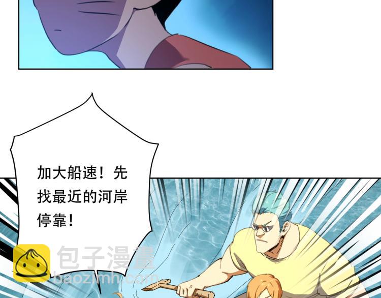 《小哥撑住啊》第41话 水下危情 第15页