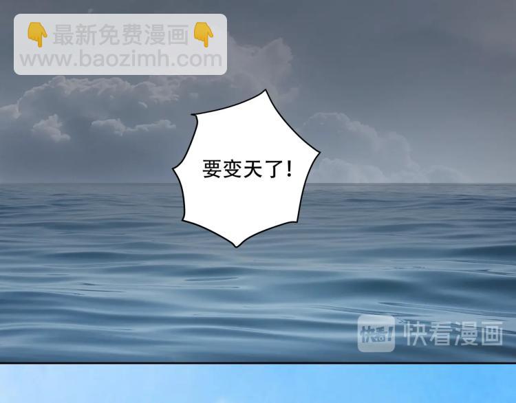 《小哥撑住啊》第41话 水下危情 第19页
